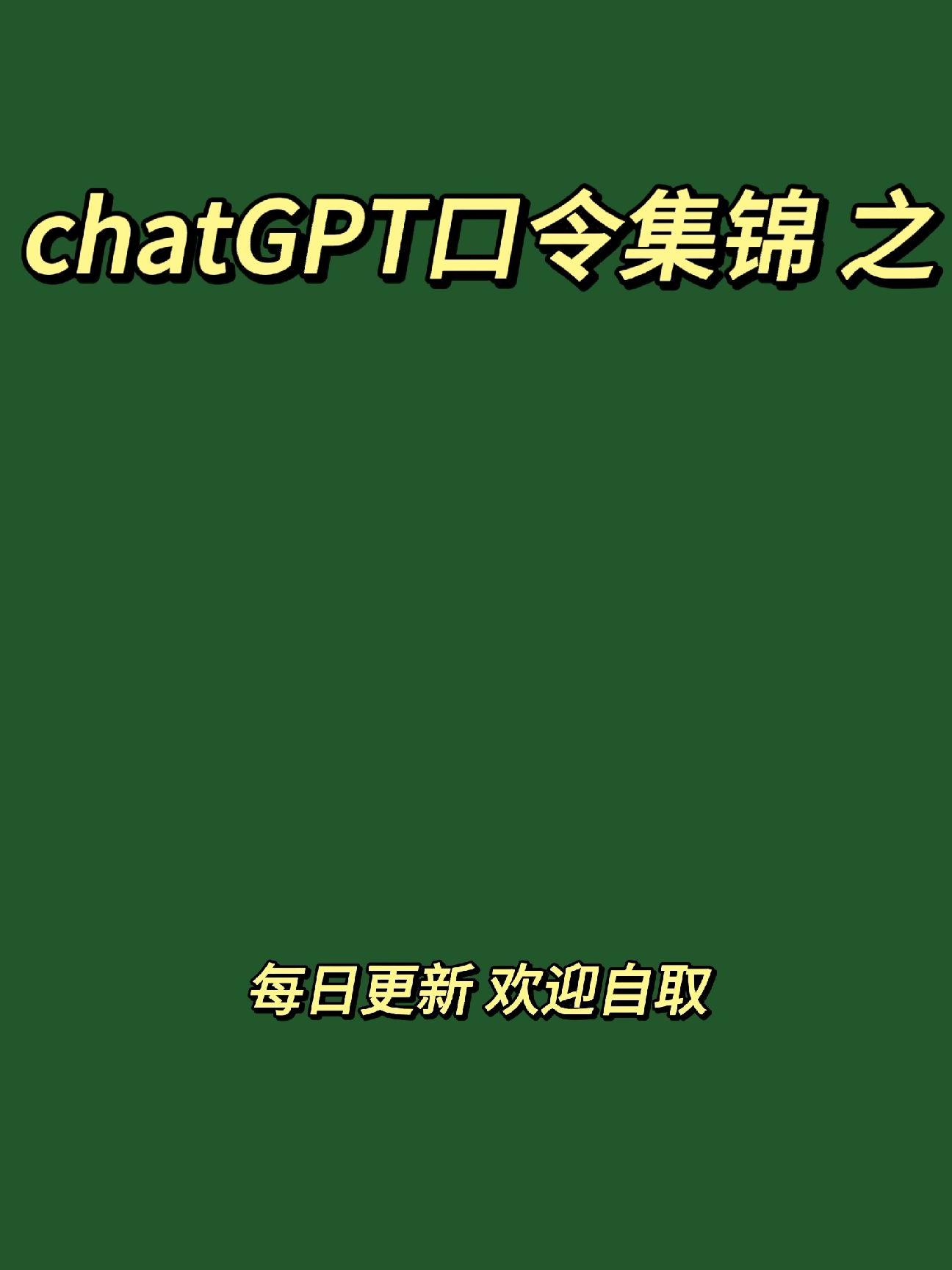 ChatGPT：知识海洋中的智慧使者，引领在线问答新时代