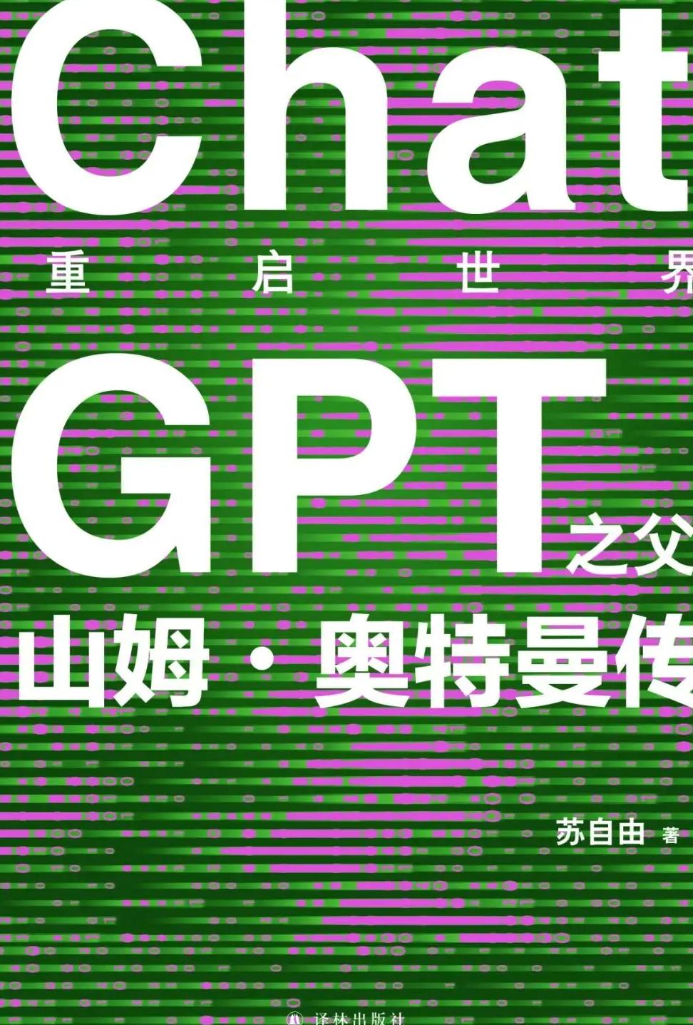 chatgpt在线问答