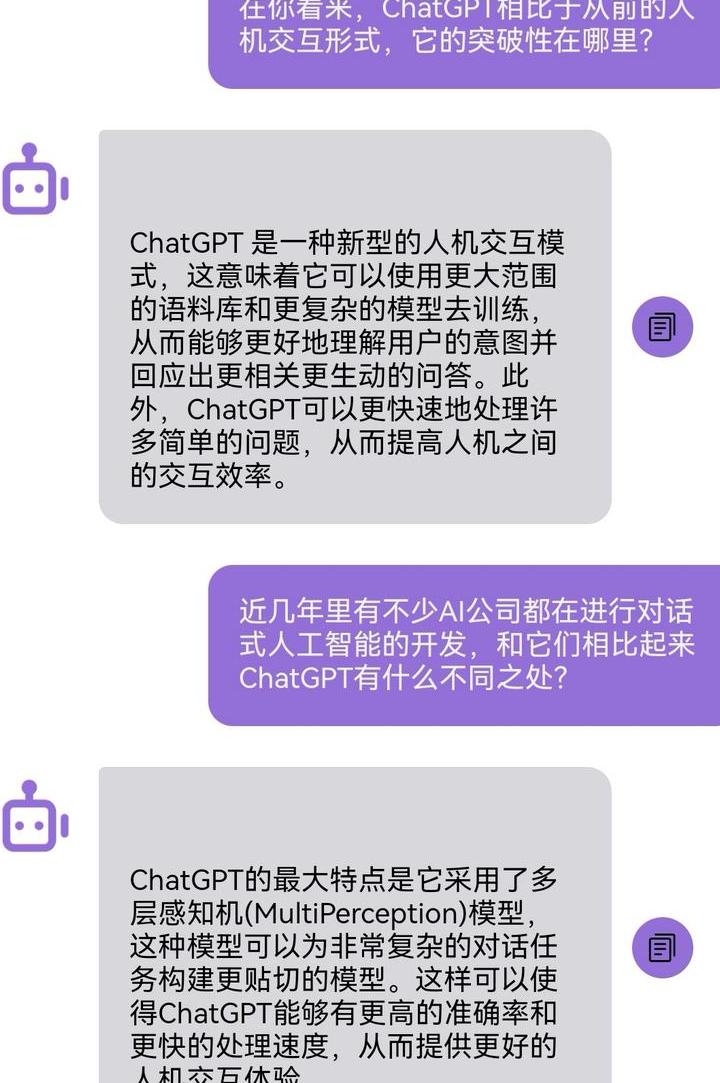 chatgpt 使用教程