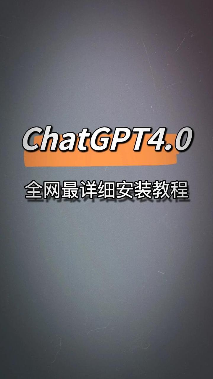 官方下载chatgpt