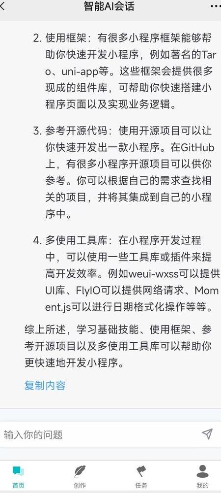 如何顺利登录GPT人工智能对话应用：网络稳定与账户安全指南