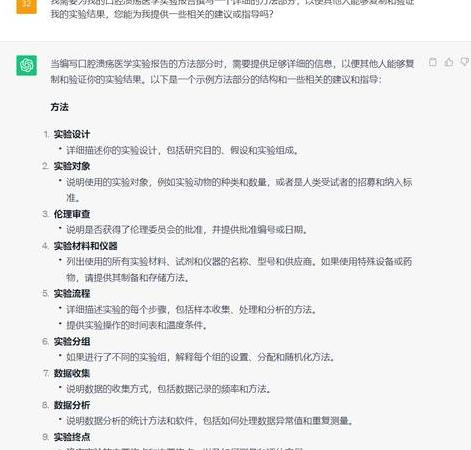 GPT智能对话助手使用心得与技巧：注册登录、交流方式及提问规则详解