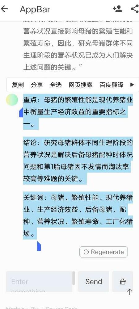 如何有效降低ChatGPT撰写论文的重复率，提升学术成果质量