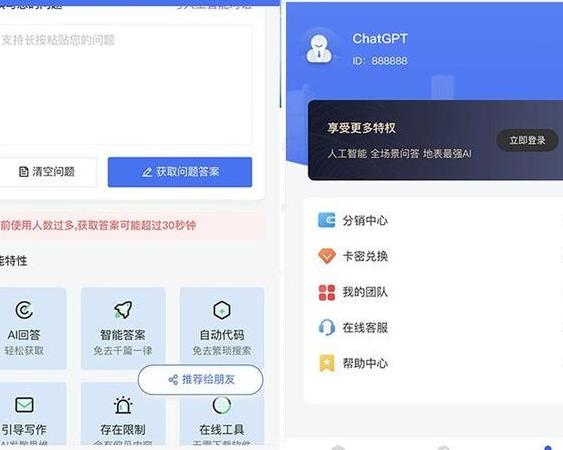 GPT智能对话软件注册指南：详解账号申请流程与注意事项