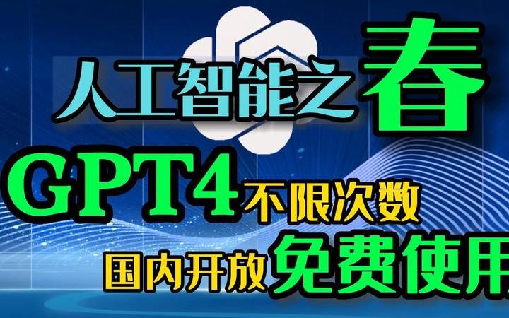 chatgpt国内中文版网站