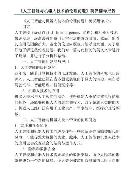 GPT中文翻译的挑战：语义、语境与机器翻译原理的深度解析