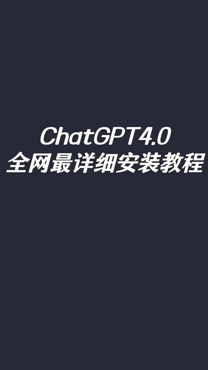 ChatGPT注册全攻略：关键步骤与注意事项详解