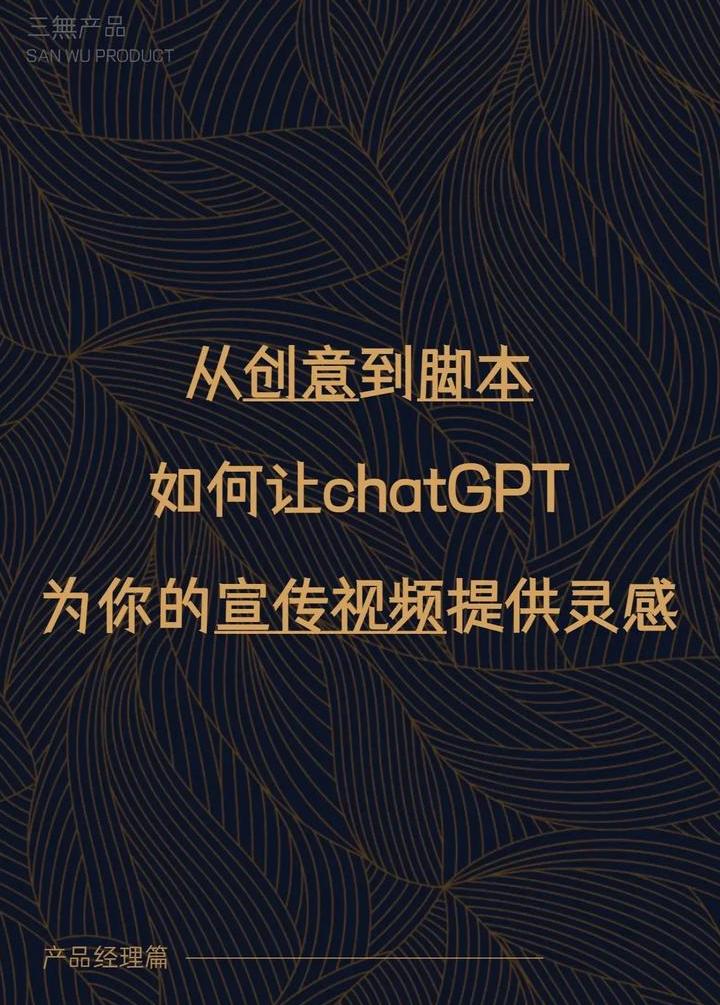 chatgpt 公众号