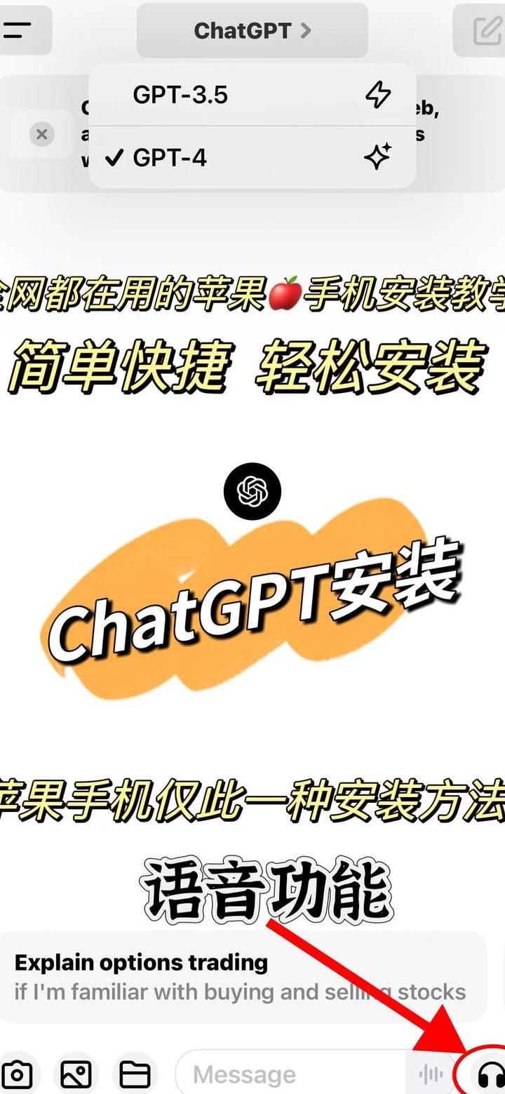 苹果用户如何安全下载GPT中文版？合法渠道与操作步骤详解