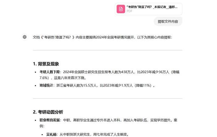 chatgpt国内如何注册