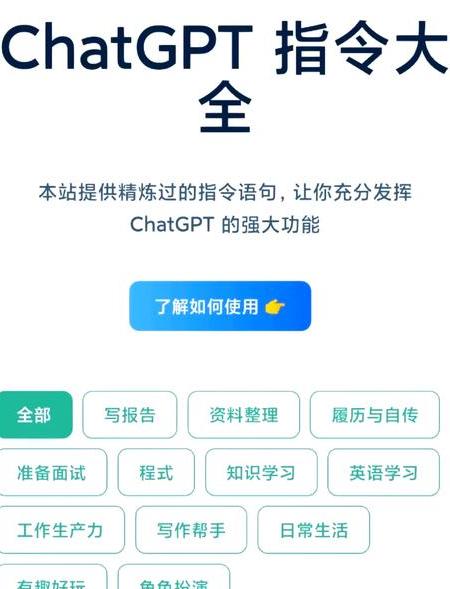 怎么使用chatgpt