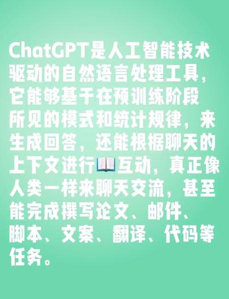 深入解析GPT：聊天生成预训练变换器的奥秘与传播影响