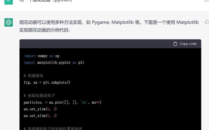 chatgpt写代码写一半