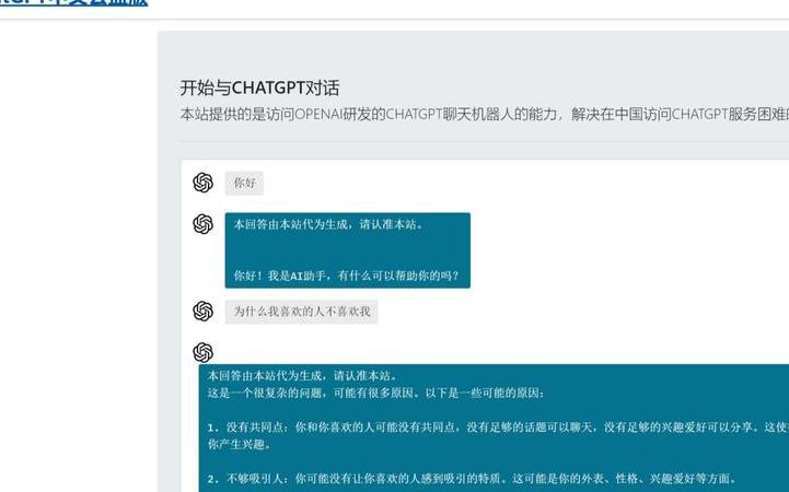 国内怎么玩chatgpt下载
