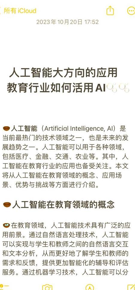 chatgpt ai中文