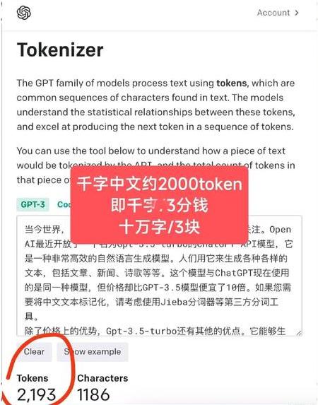 chatgpt需要付费多少
