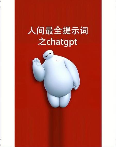 GPT中文手机版：轻松开启智能对话，便捷你的移动生活体验