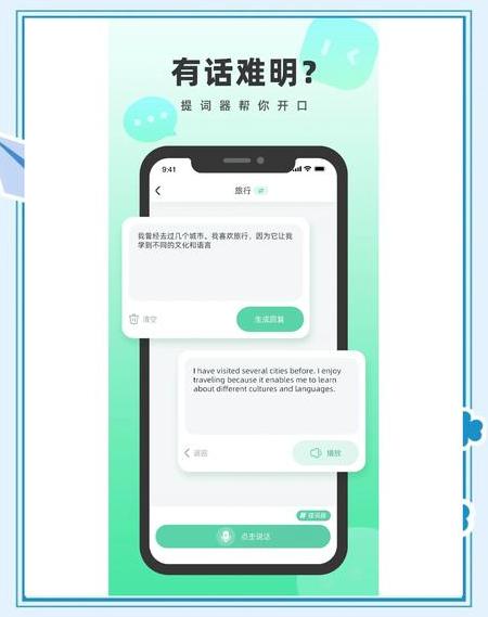 chatgpt中文手机版