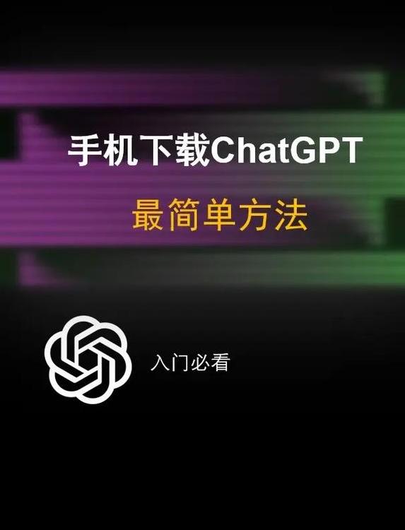 如何安装chatgpt