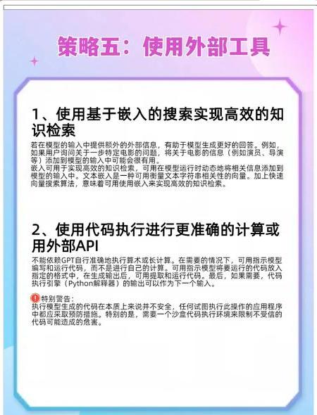 国内上chatgpt的方法