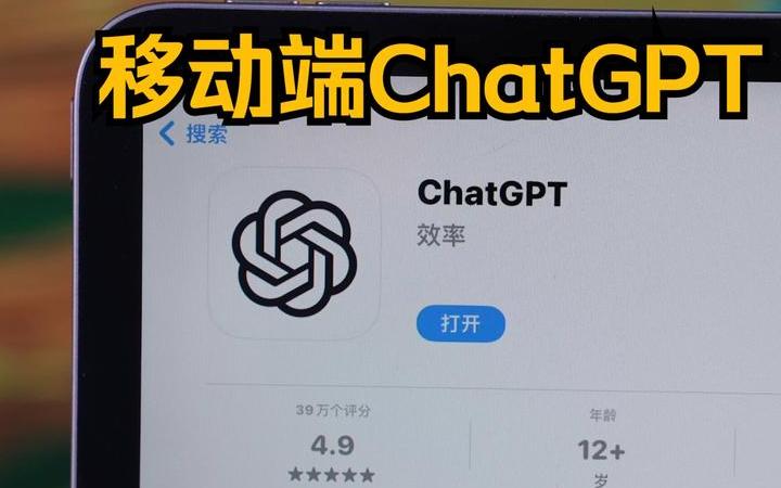 chatgpt怎么下载