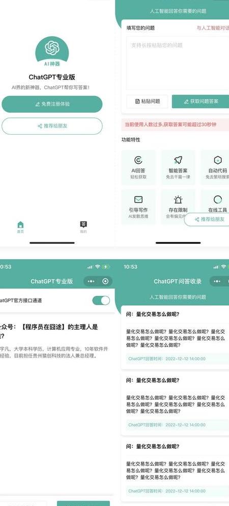 chatgpt中文小程序