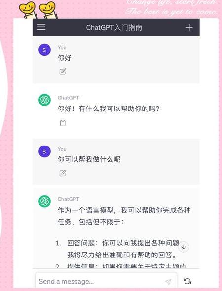 chatgpt在线玩